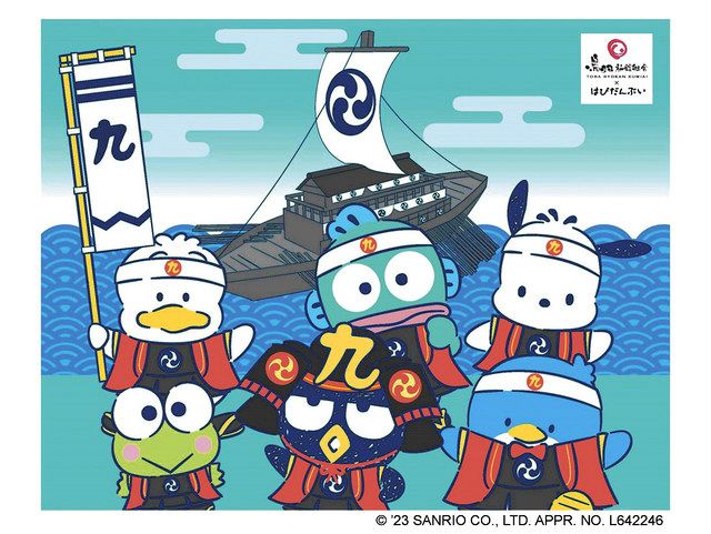 サンリオと鳥羽旅館組合がコラボ 「はぴだんぶい」のグッズ付き宿泊
