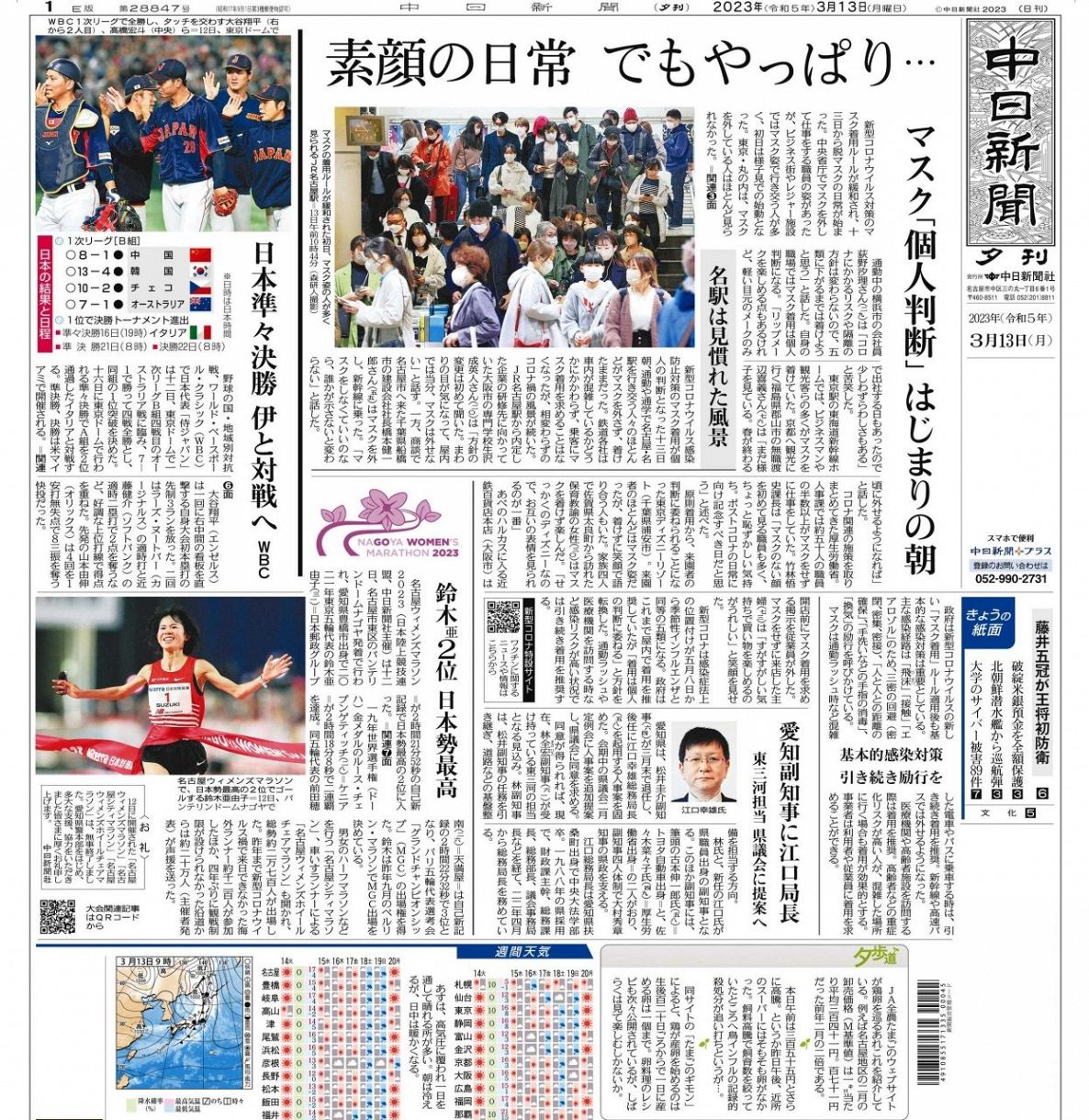 過去紙面】名古屋ウィメンズマラソンにリニューアル以降（2012年