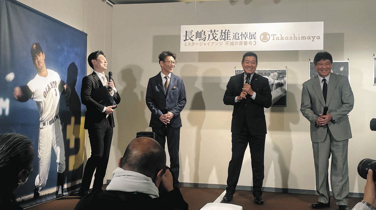 長嶋茂雄さん栄光の軌跡… 「追悼展」日本橋高島屋で開幕、トークショー
