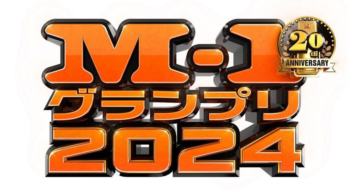 M－1グランプリ】令和ロマン、2年連続トップバッターにSNS大盛り上がり 
