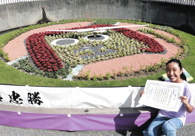 オカザえもんの花時計が登場 岡崎公園、小6のデザインを採用：中日新聞Web