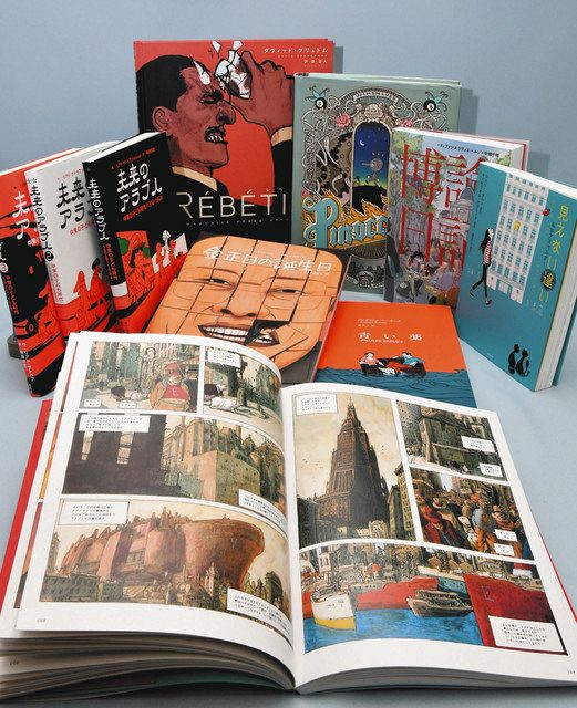 関心高まる仏語圏漫画「バンド・デシネ」 政治や移民 深いテーマ