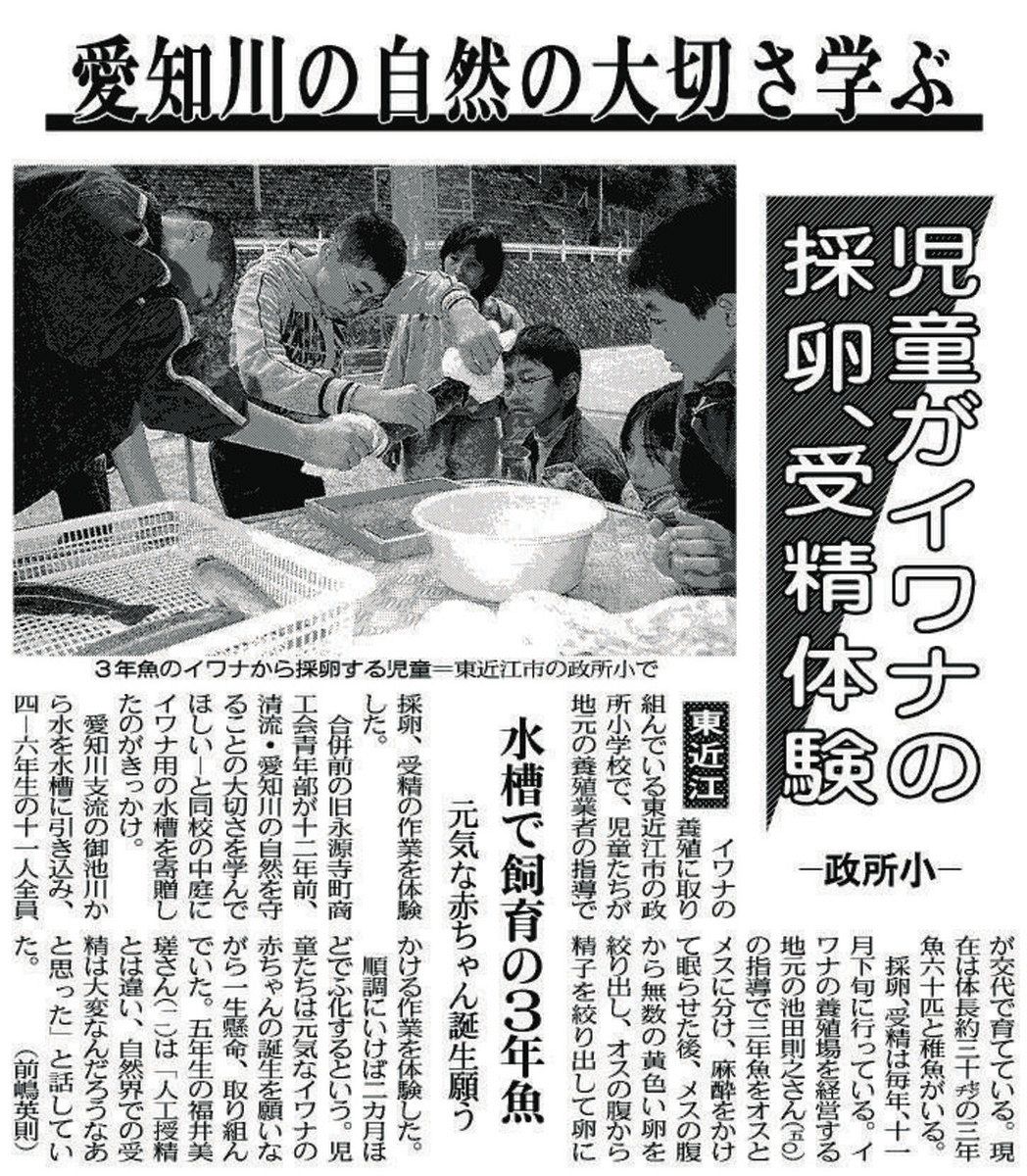あの日のびわこ版＞ 2006年12月6日付：中日新聞Web