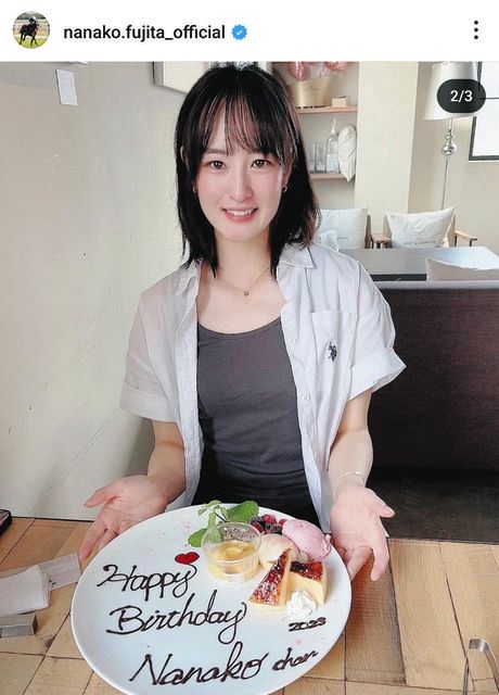◇藤田菜七子、「気合い入れていくよ」幸せショット【写真】：中日