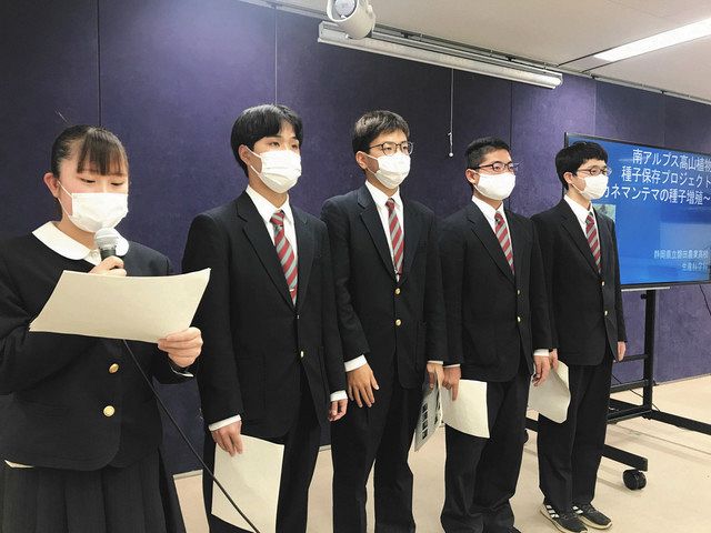 国内で初 絶滅危惧種の発芽成功 磐田農高生 中日新聞しずおかweb