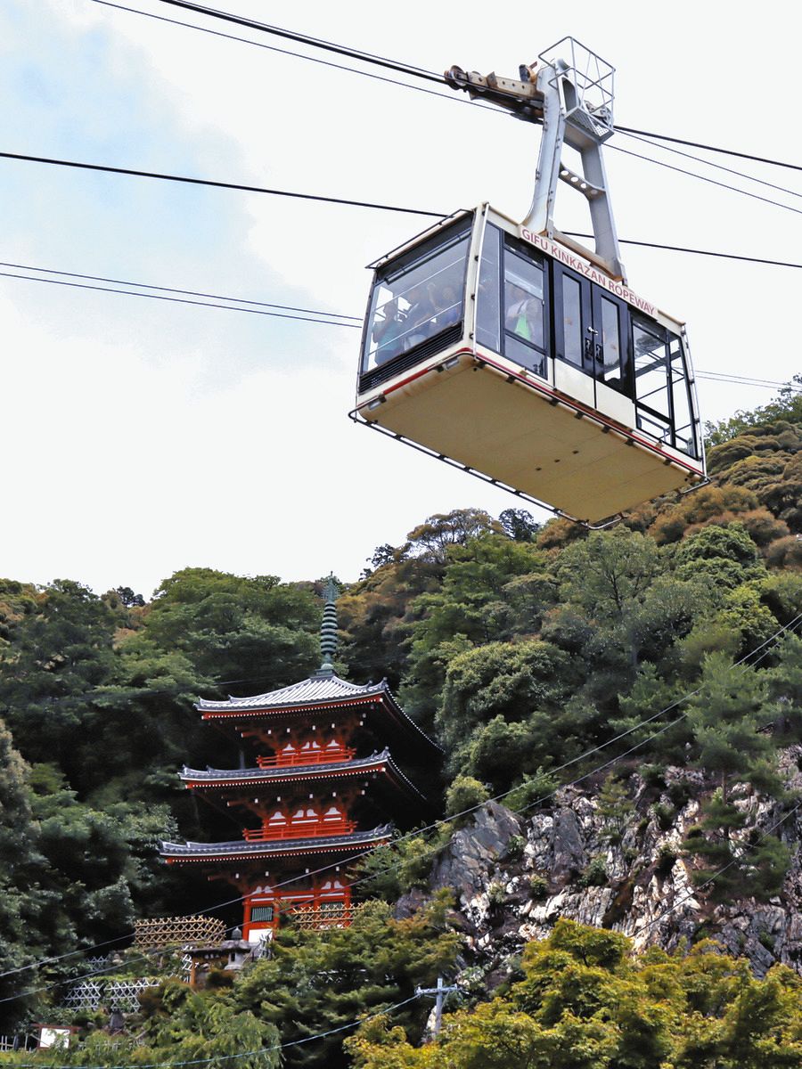 金 華山 ロープウェー