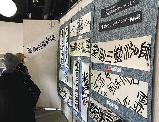 高僧霊仙三蔵法師を題材に作品展 米原 中日新聞web