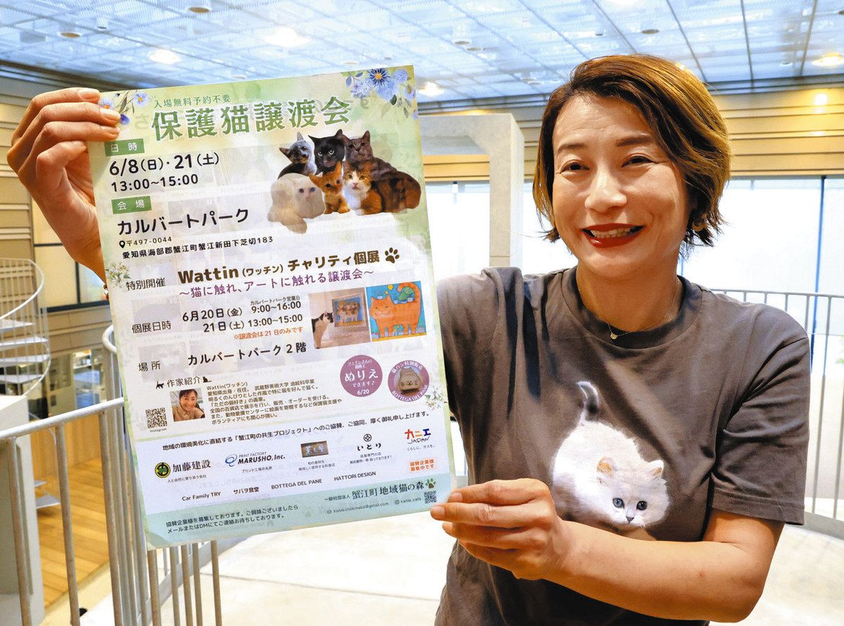 減らそう野良猫、80匹を飼い猫に 蟹江町地域猫の森、譲渡会始め7月で1