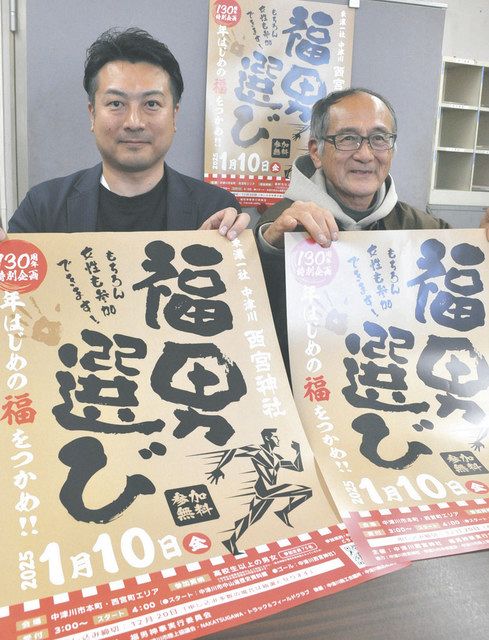 福男選びをアピールする武川さん（左）と馬島宮司＝中津川市役所で