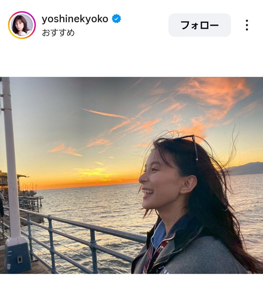 ◇芳根京子、「29歳になりました」サンセットショット【写真複数】：中