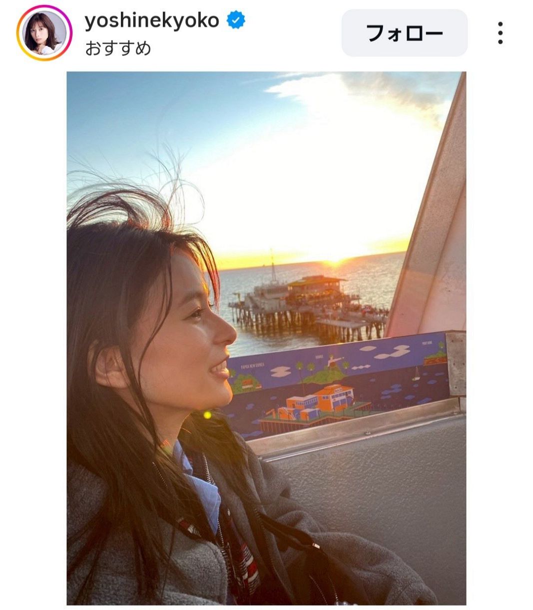 ◇芳根京子、「29歳になりました」サンセットショット【写真複数】：中