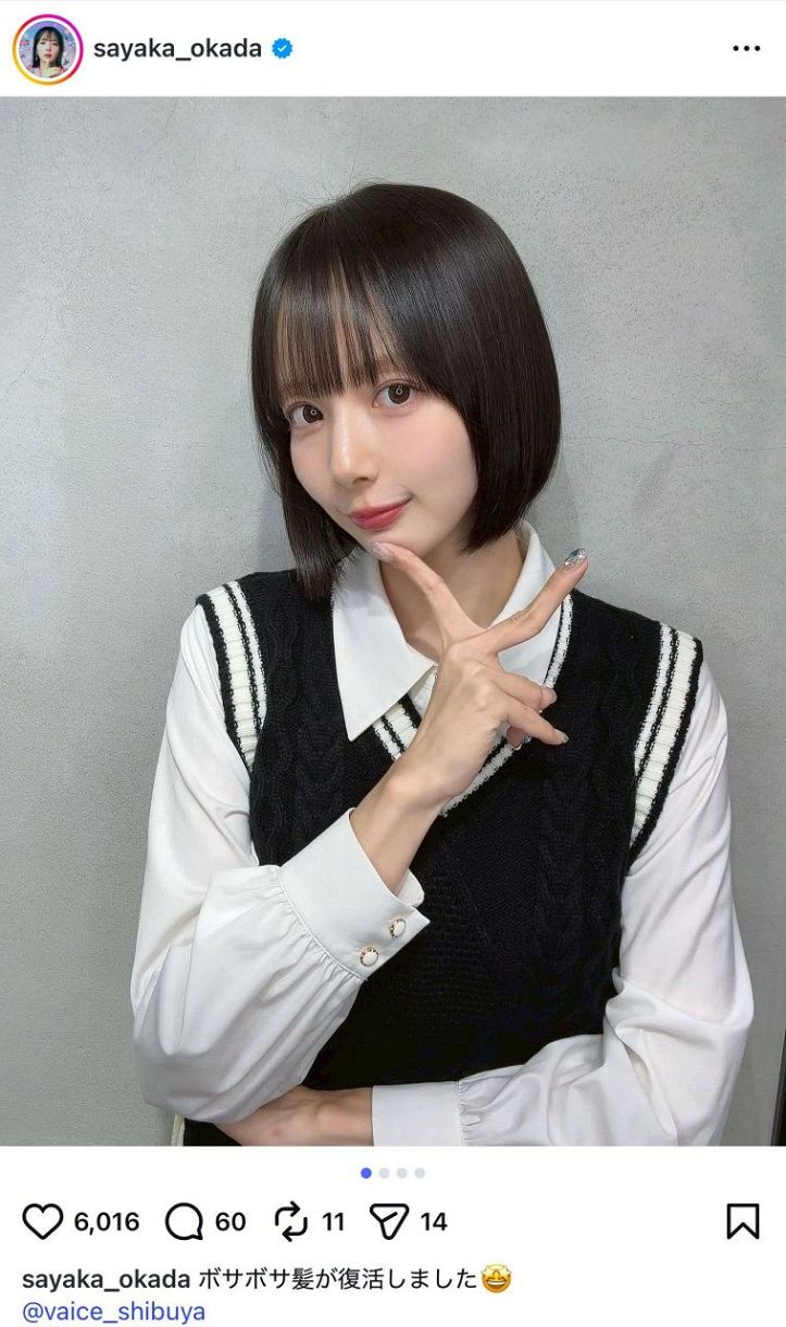 実際の投稿】岡田紗佳、「艶々サラサラ」メンテほやほや新ヘア：中日