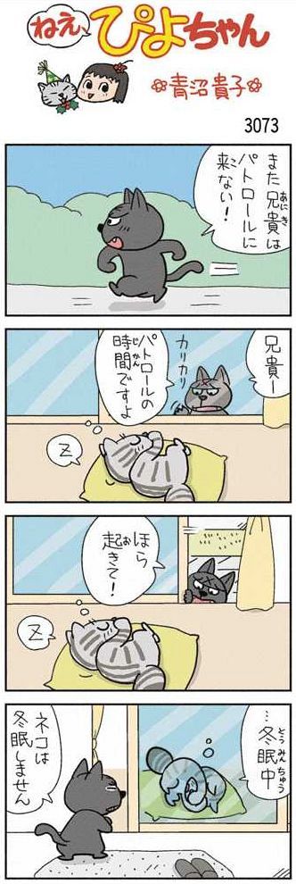 ぴよちゃんになります。 ねえ、ぴよちゃん：中日新聞Web