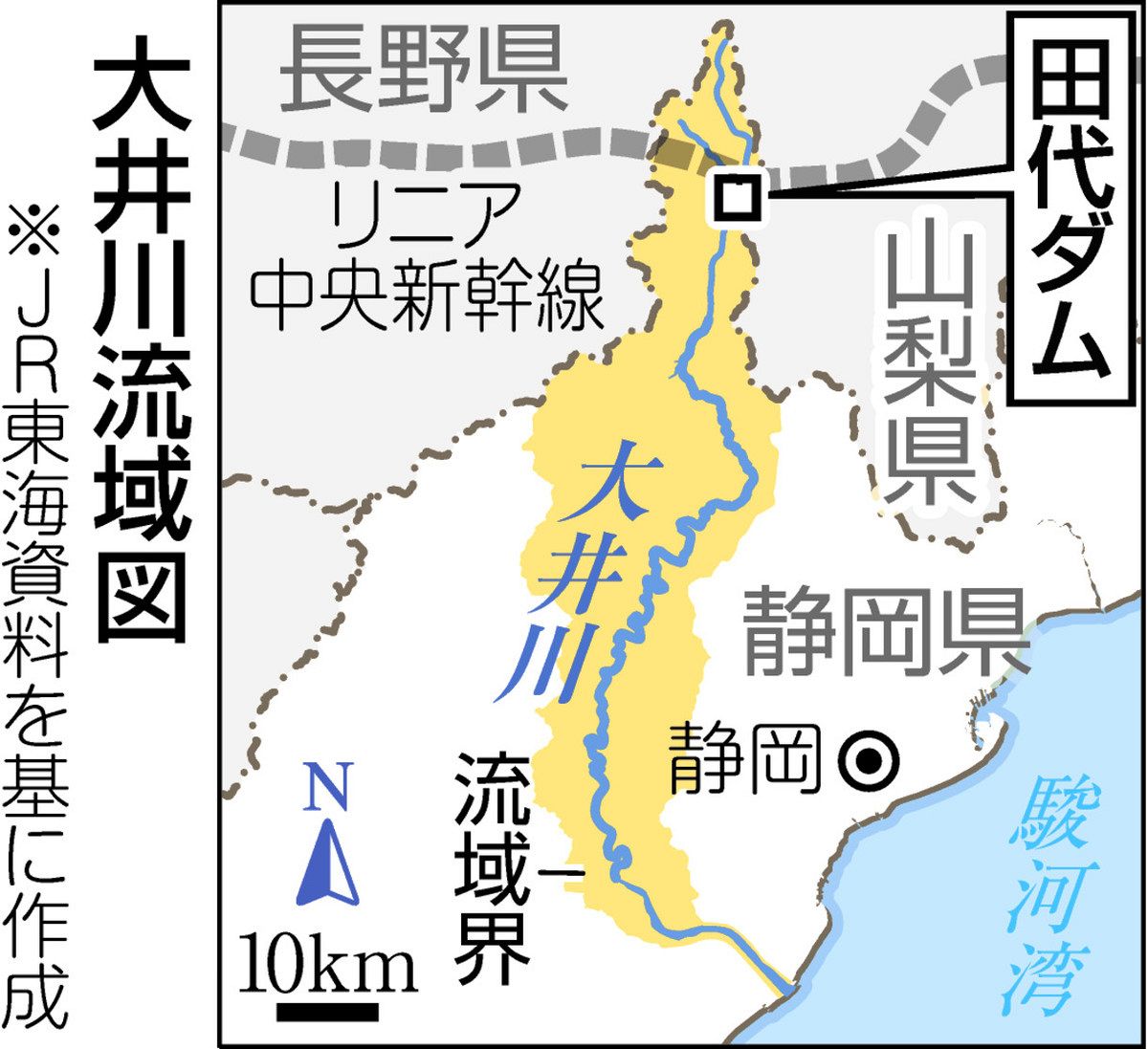 田代ダム取水抑制案、基本合意 JR東海と東電 ：中日新聞しずおかWeb
