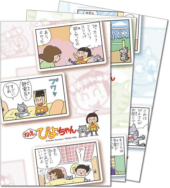 ねえ ぴよちゃん 連載１５００回記念 イラスト大募集 中日新聞web