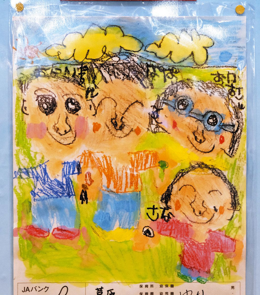 円間紗那ちゃん（あわら）大賞 「家族を描こう」コンクール：日刊県民