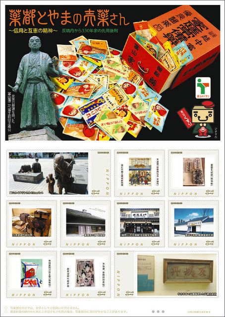 1911年（明治44年）9月28日 富山兵營前郵便局消印付