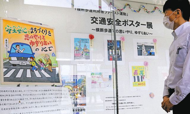 横断歩道では思いやり ゆずりあい 東近江 児童の交通安全ポスター展 中日新聞web