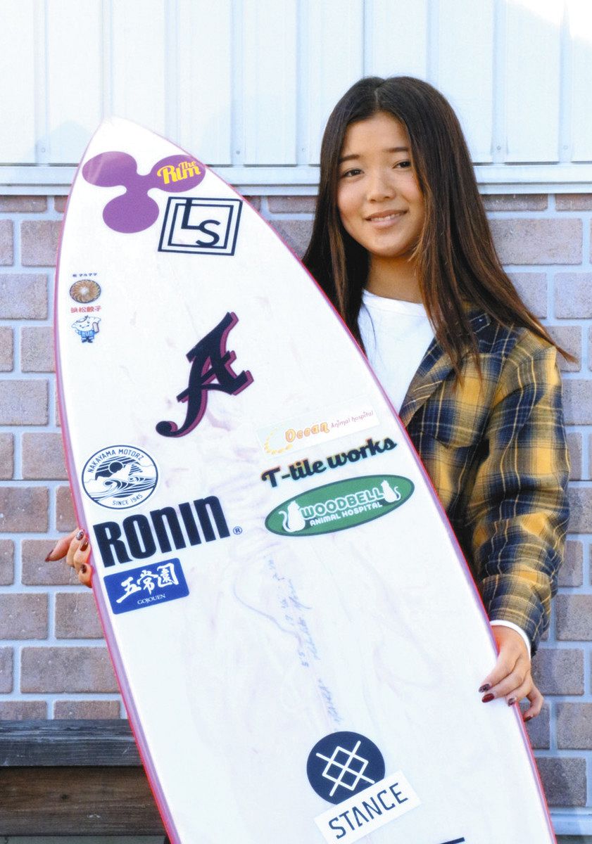 夢は世界最高峰ツアー 高校生サーファー・森舞果さんが今春プロ