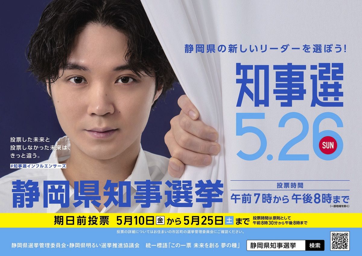 ON AIR 選挙　ポスター 衆議院議員総選挙」 | 昭和館デジタルアーカイブ