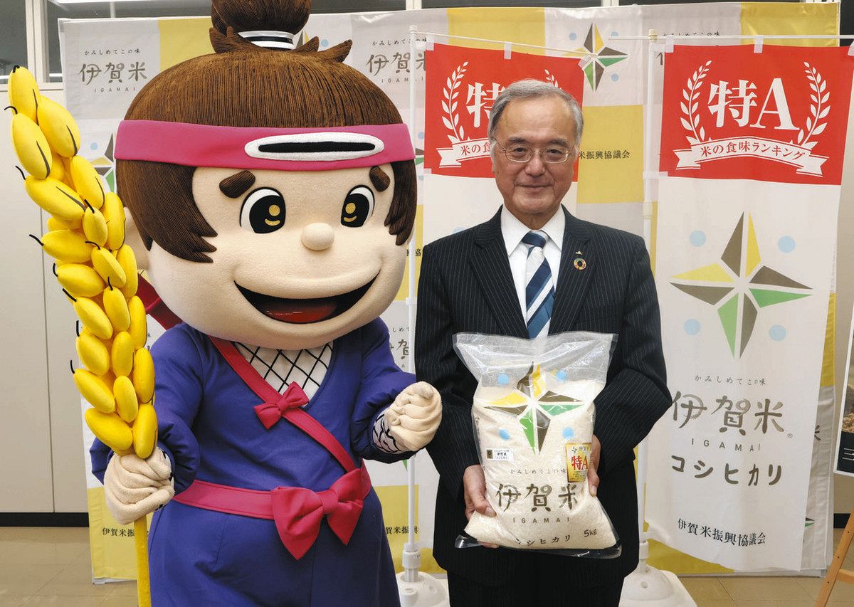 伊賀コシヒカリ「特A」4年連続 日本穀物検定協会の食味ランキング：中 