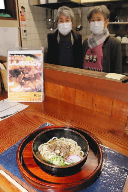 南加賀産のイノシシ肉を使った肉うどん＝小松市の中ノ峠物産販売所で 