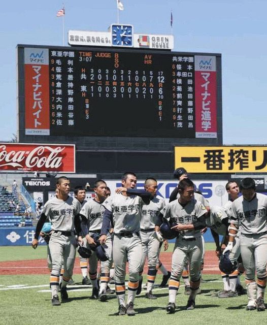 東亜学園、あと1死からまさかの逆転負け…2校目の「東京東西両代表での甲子園」の悲願ならず【高校野球東東京】：中日スポーツ・東京中日スポーツ