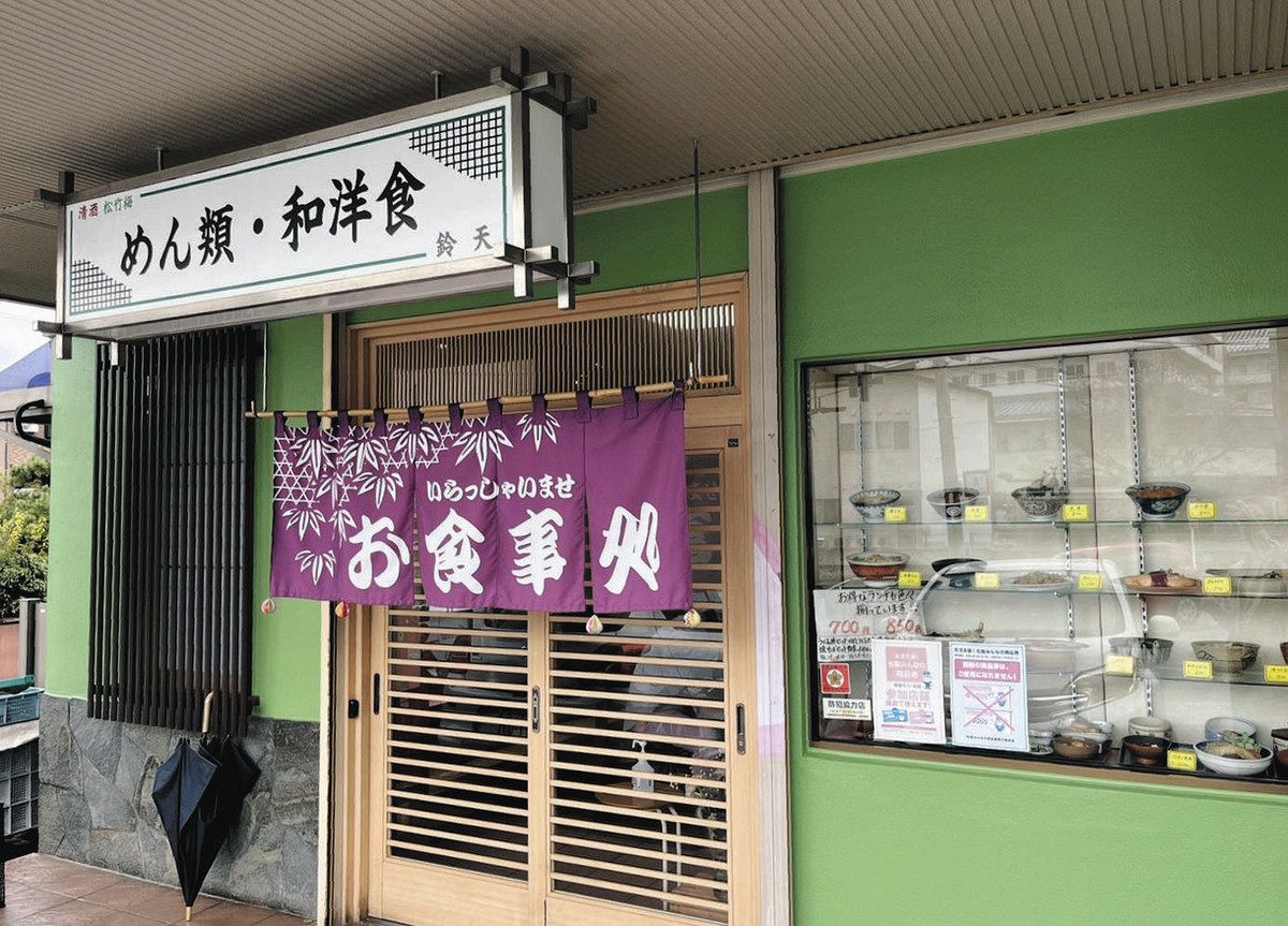 歴代の松阪市長らの胃袋満たした名店、惜しまれつつ年内で閉店 店主 