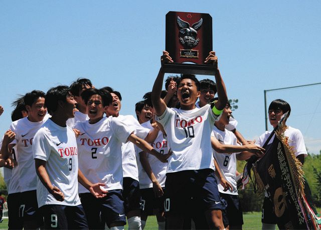 東邦、高校総体愛知県大会を制す 9年ぶり9度目全国大会出場【サッカー