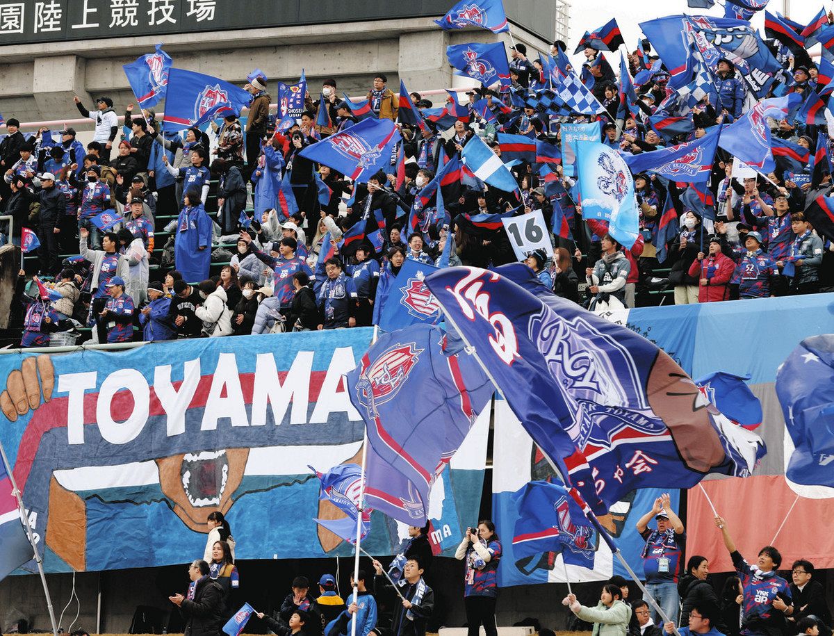富山】5950人 県総に歓喜の色 カターレ 11年ぶりJ2本拠初戦