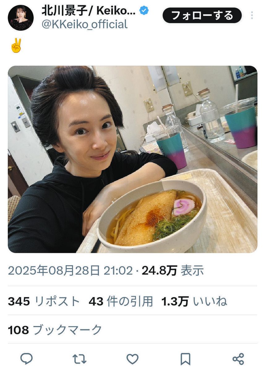 ◇北川景子、『KUD』ショットにファンはピン！【写真】：中日スポーツ