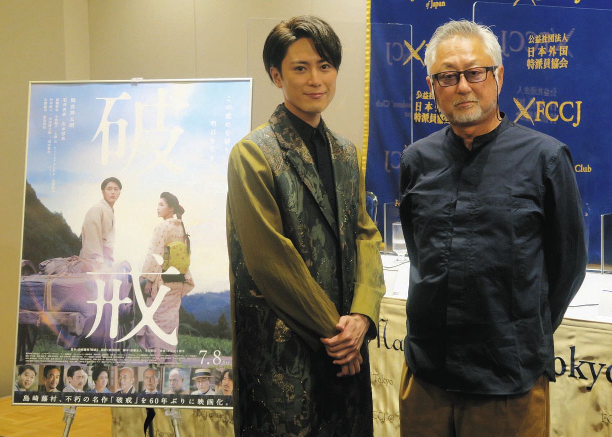 映画「破戒」の会見に出席した間宮祥太朗（左）と前田和男監督