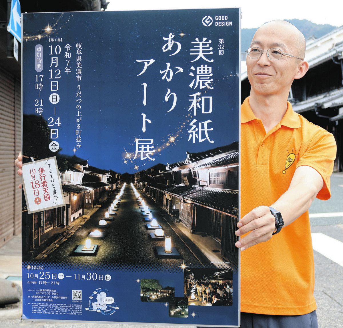 うだつの上がる町並みを照らす 12日、美濃和紙あかりアート展開幕：中