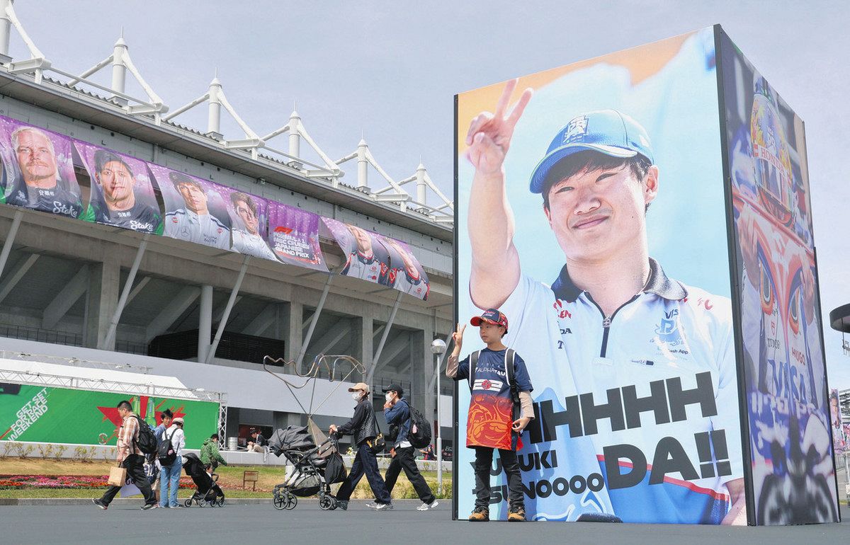 2025，送料無料 f1 日本グランプリ2024 角田裕毅 応援のぼり