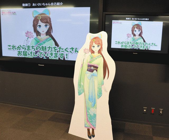 あいさいちゃん 大人の様相に一新 愛西市のキャラクター 中日新聞web