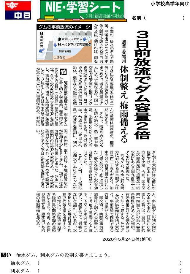 ３日前放流でダム容量２倍 中日新聞しずおかweb