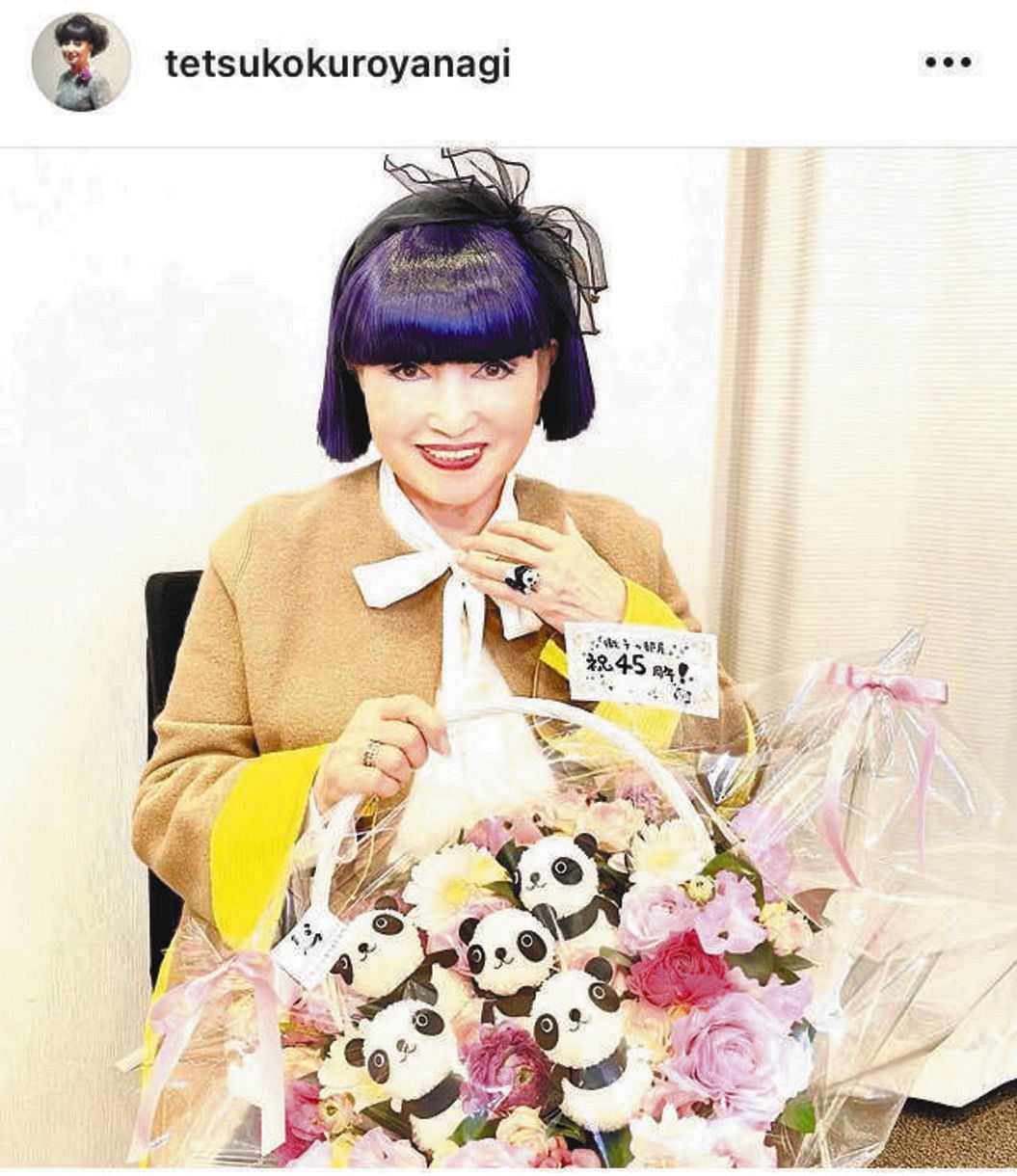 写真】祝45周年！パンダのお花とパンダの指輪と黒柳徹子：中日スポーツ