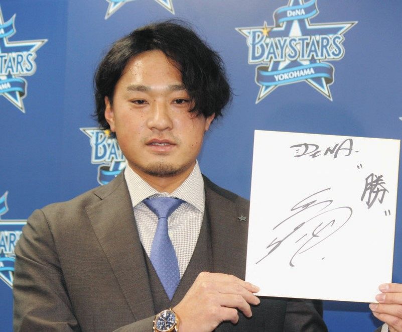 DeNA石田健大 複数年契約を断り単年契約…290万円ダウン更改「納得する