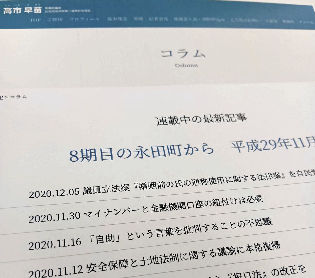 一方的発信際立つ首相 X発信で批判や議論回避に独裁の懸念：中日新聞Web
