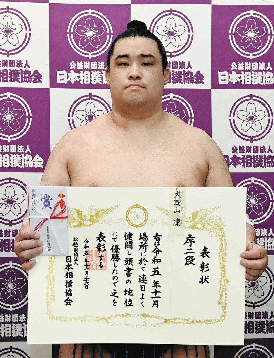 元ラガーマン力士・大凜山、相撲入門1年半で序二段優勝 「この道