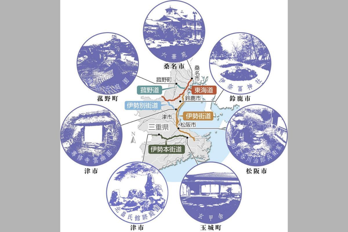 三重の日本庭園を巡り、スマホで集める「お庭印」 7つ揃えると…：中日