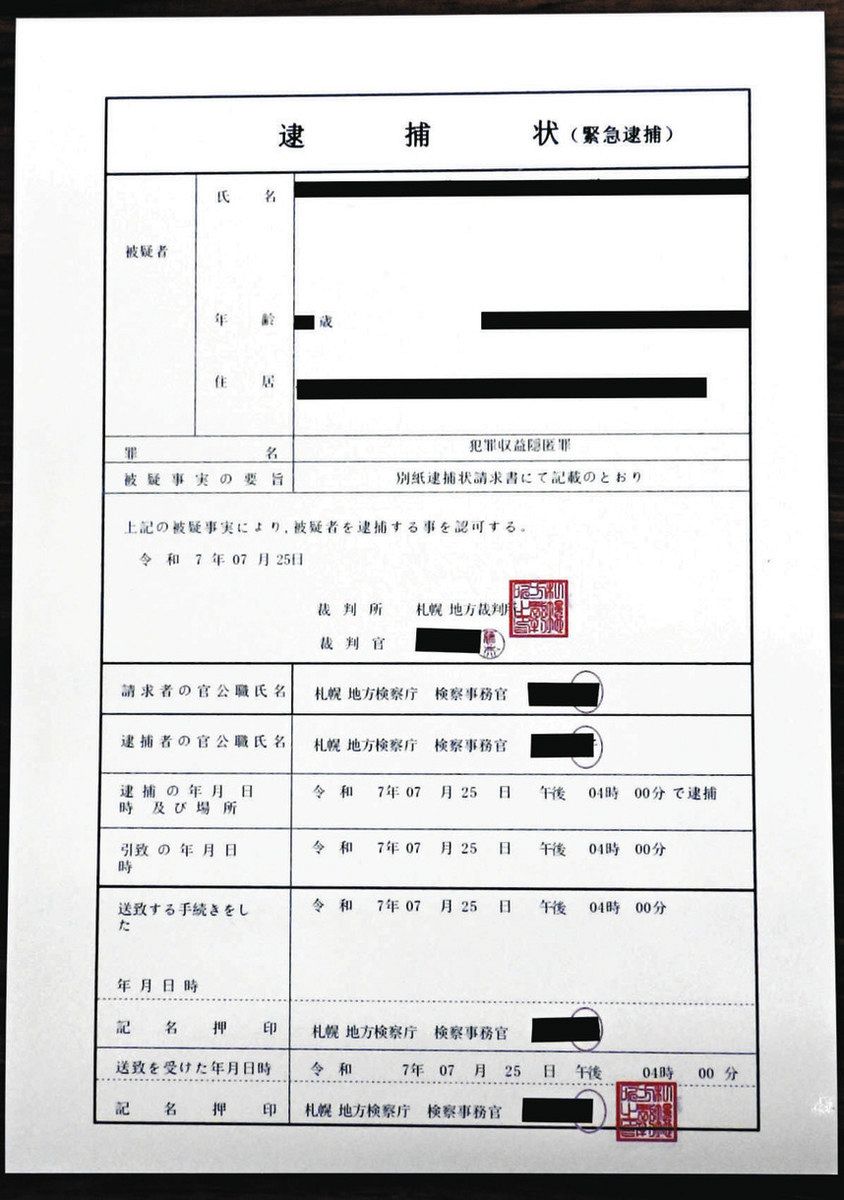 ニセ警察詐欺、増えてます 愛知県内の2025年被害件数、前年の4倍！被害