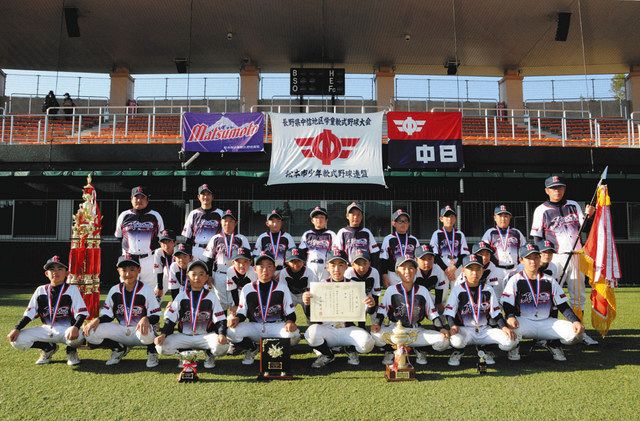 松本の寿ヤングバードが優勝 中信地区学童軟式野球：中日新聞Web