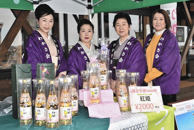 梅酒「紅姫」第四弾を披露 若狭路女将の会：中日新聞Web