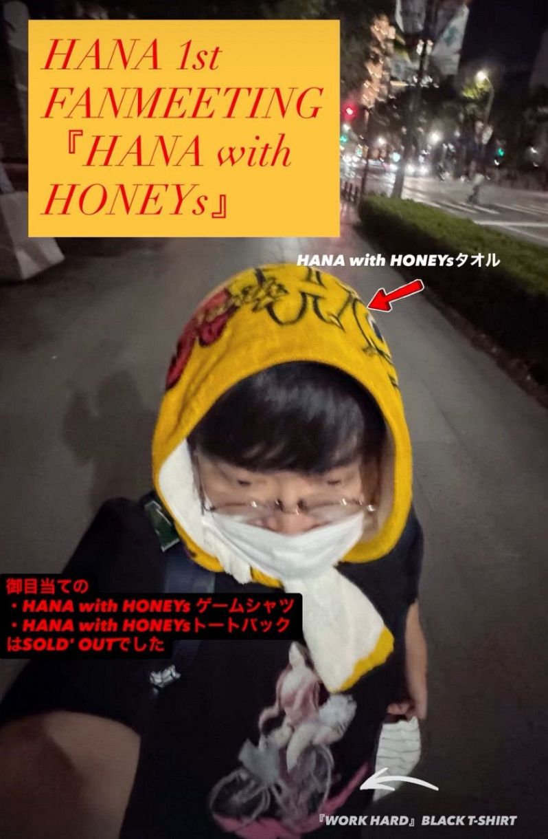 HANA HANA with HONEYs ファンミーティング HANA ファンミ タオル
