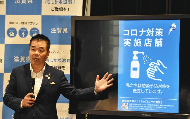 店任せ 実効性疑問 滋賀県が活用呼び掛け 対策宣言ポスター 中日新聞web