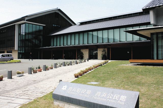 「施策の精査不十分」「今後も安定財源を」 「原発マネー」で潤う高浜町：中日新聞Web