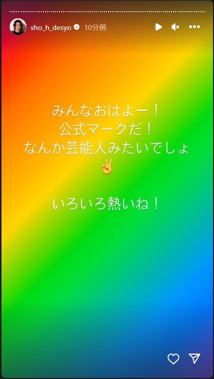 平野紫耀　公式写真