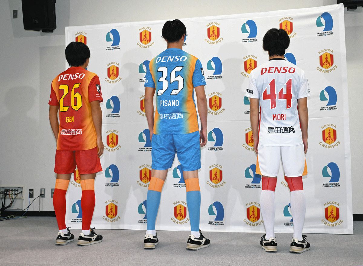 名古屋グランパスの来季ユニフォームお披露目 「海の王者」のように