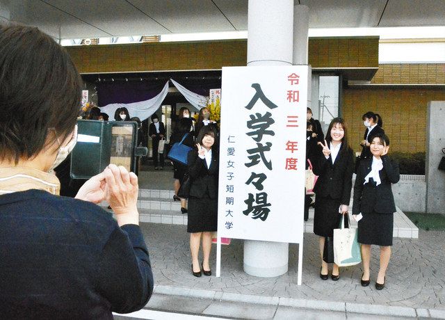 4会場に分散し入学式 仁愛女子短大、オンラインで中継:中日新聞Web